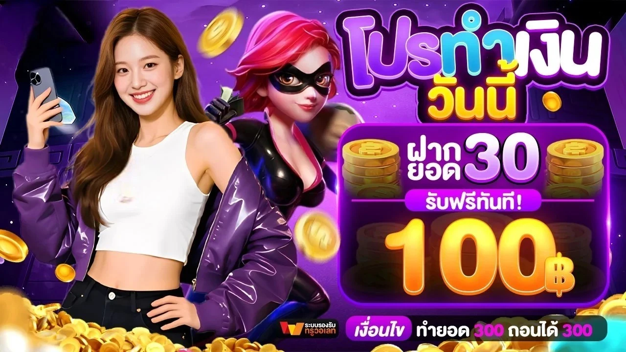 ปั่นแตก77