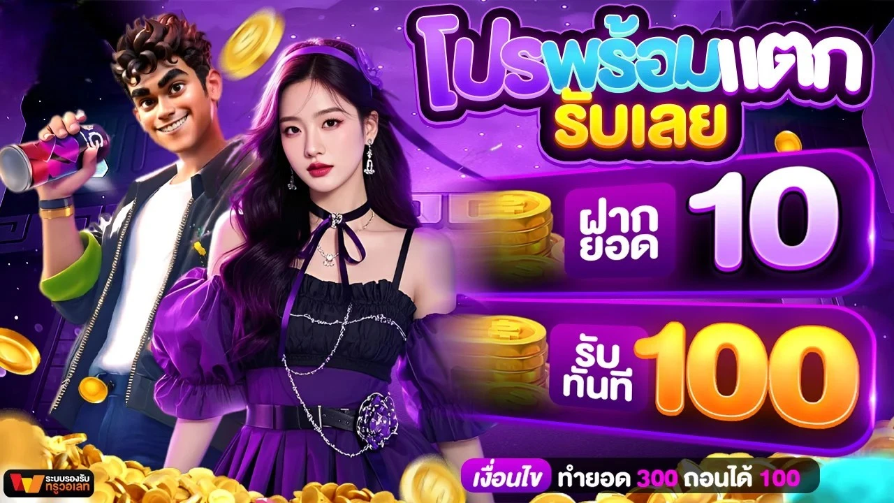 ปั่นแตก77