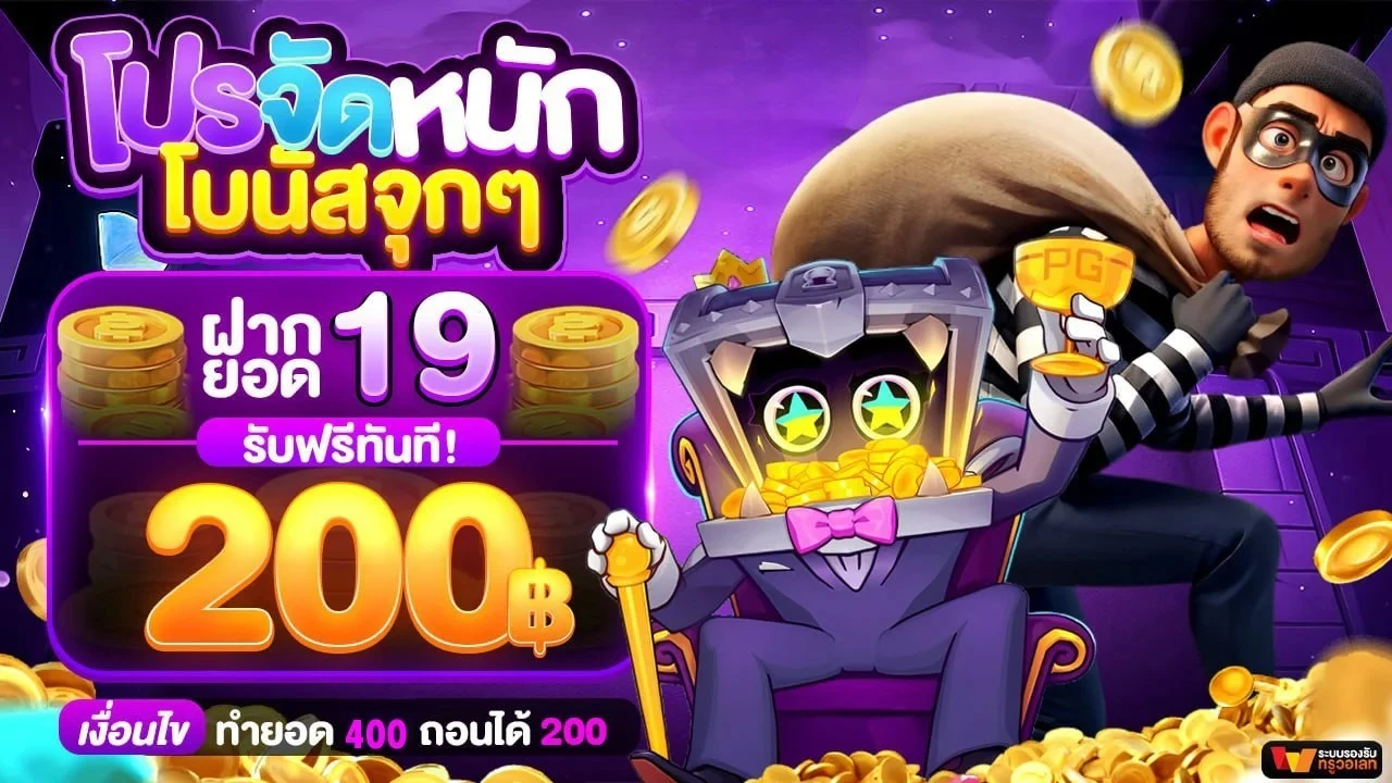 ปั่นแตก77